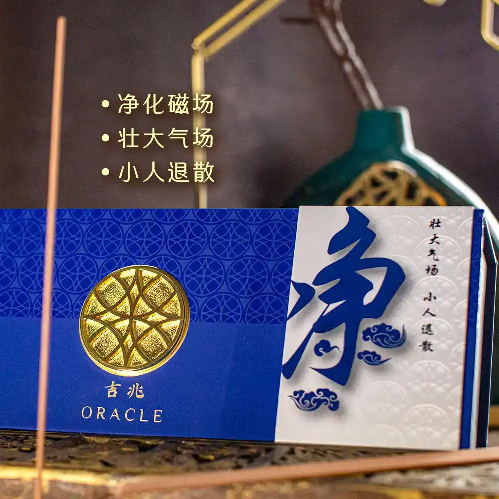 吉兆香品净香– 吉兆ORACLE