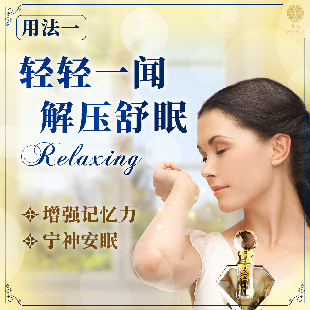 吉兆沉香精油