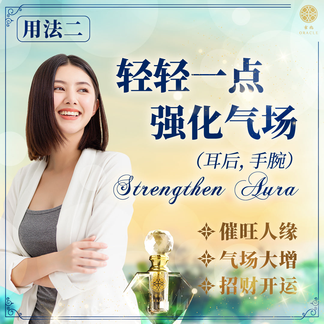 吉兆沉香精油