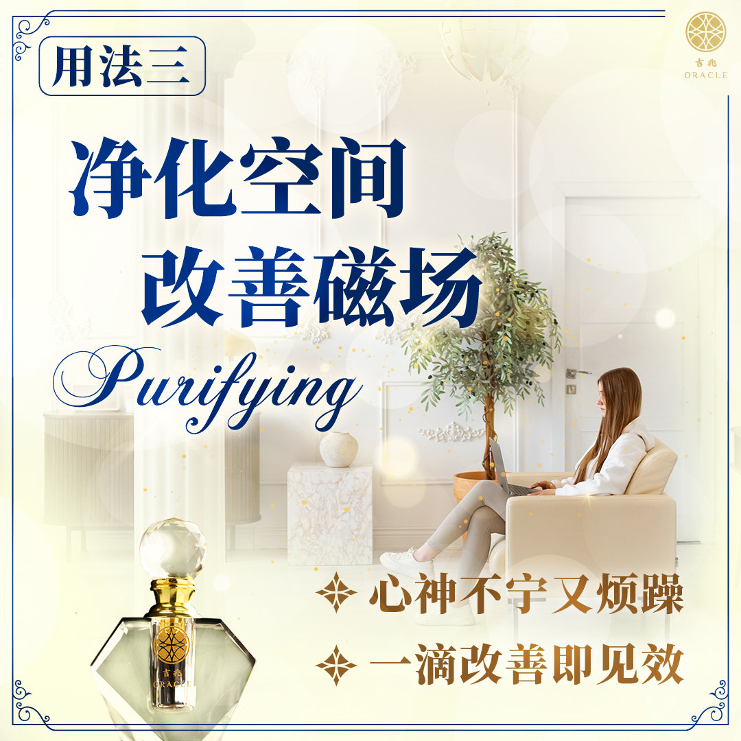 吉兆沉香精油