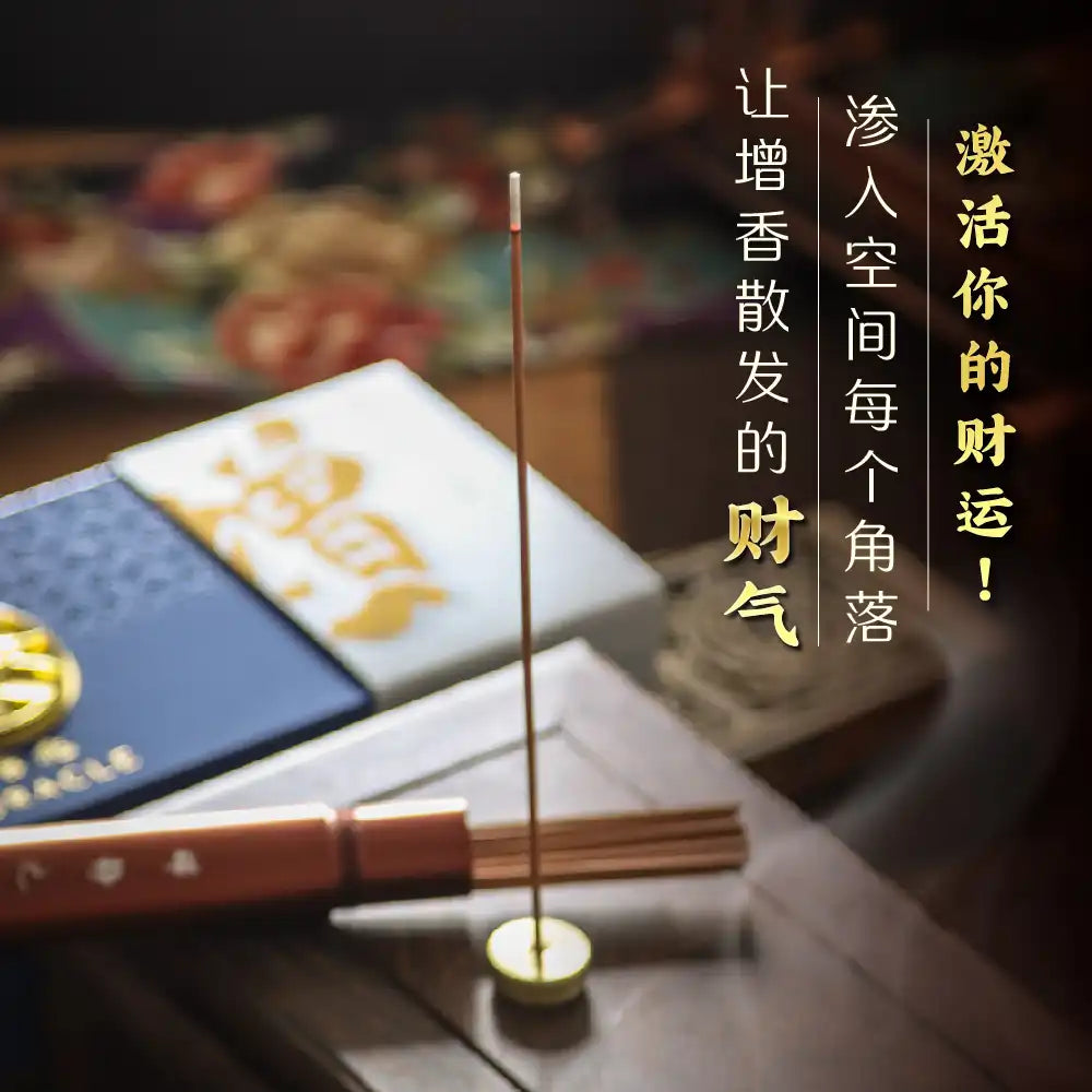 吉兆香品 增香