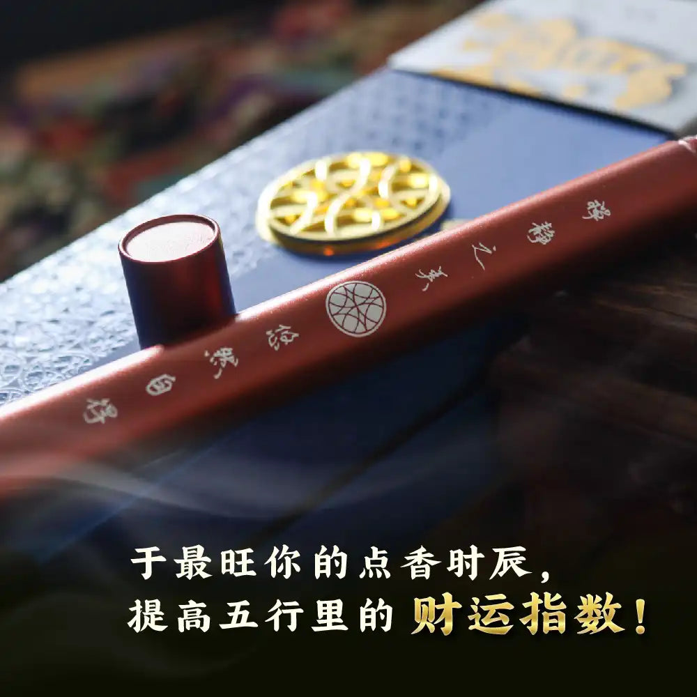 吉兆香品 增香