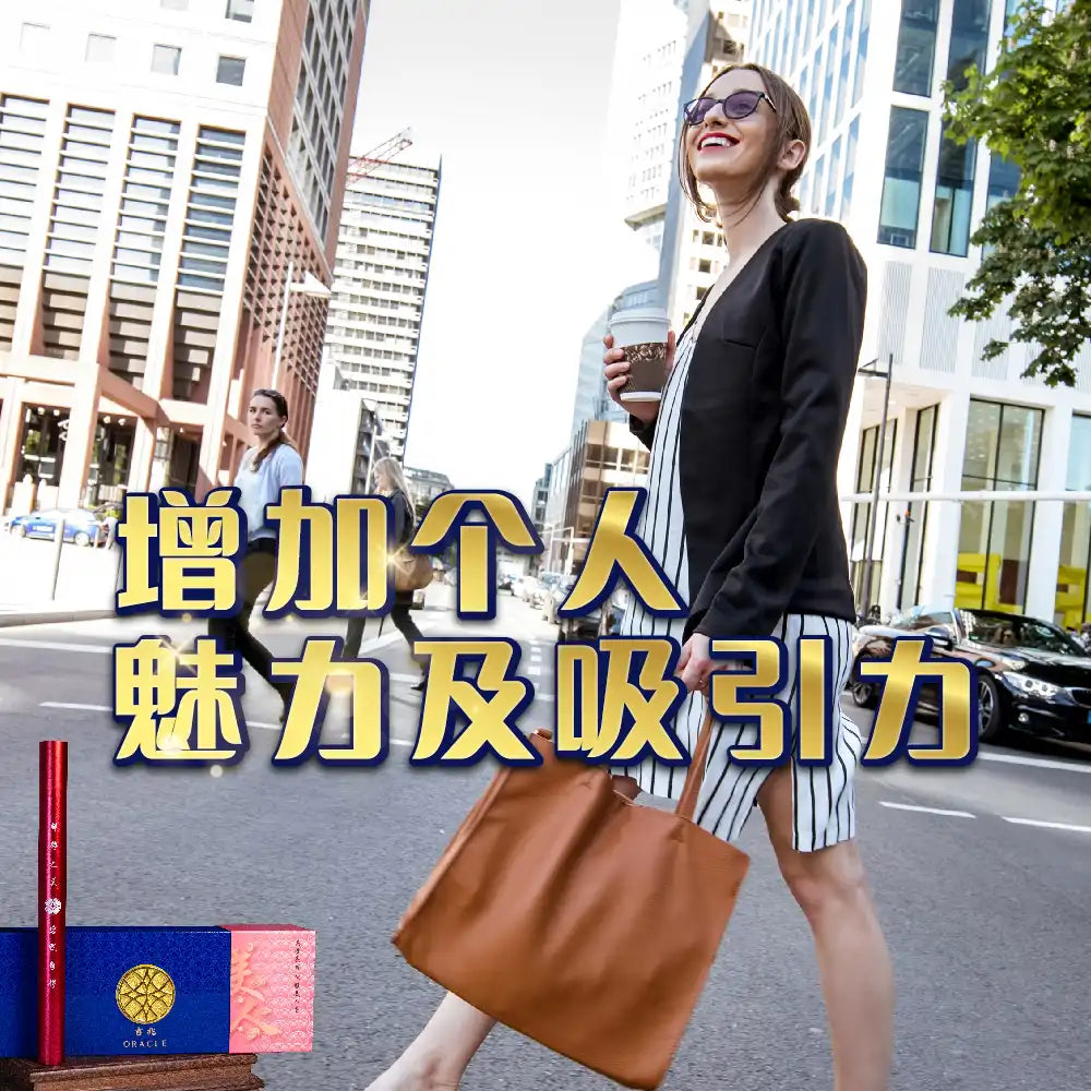 吉兆精品香 美人香