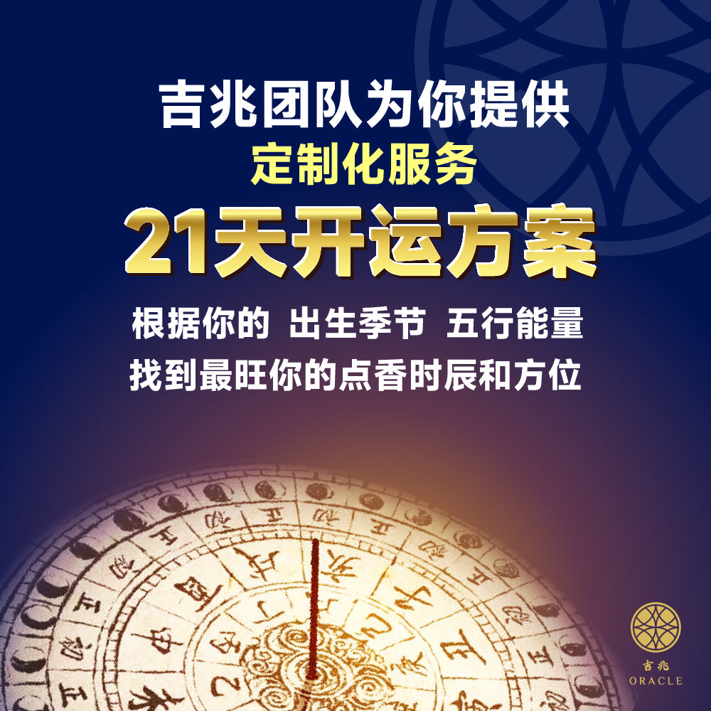 吉兆香品 增香