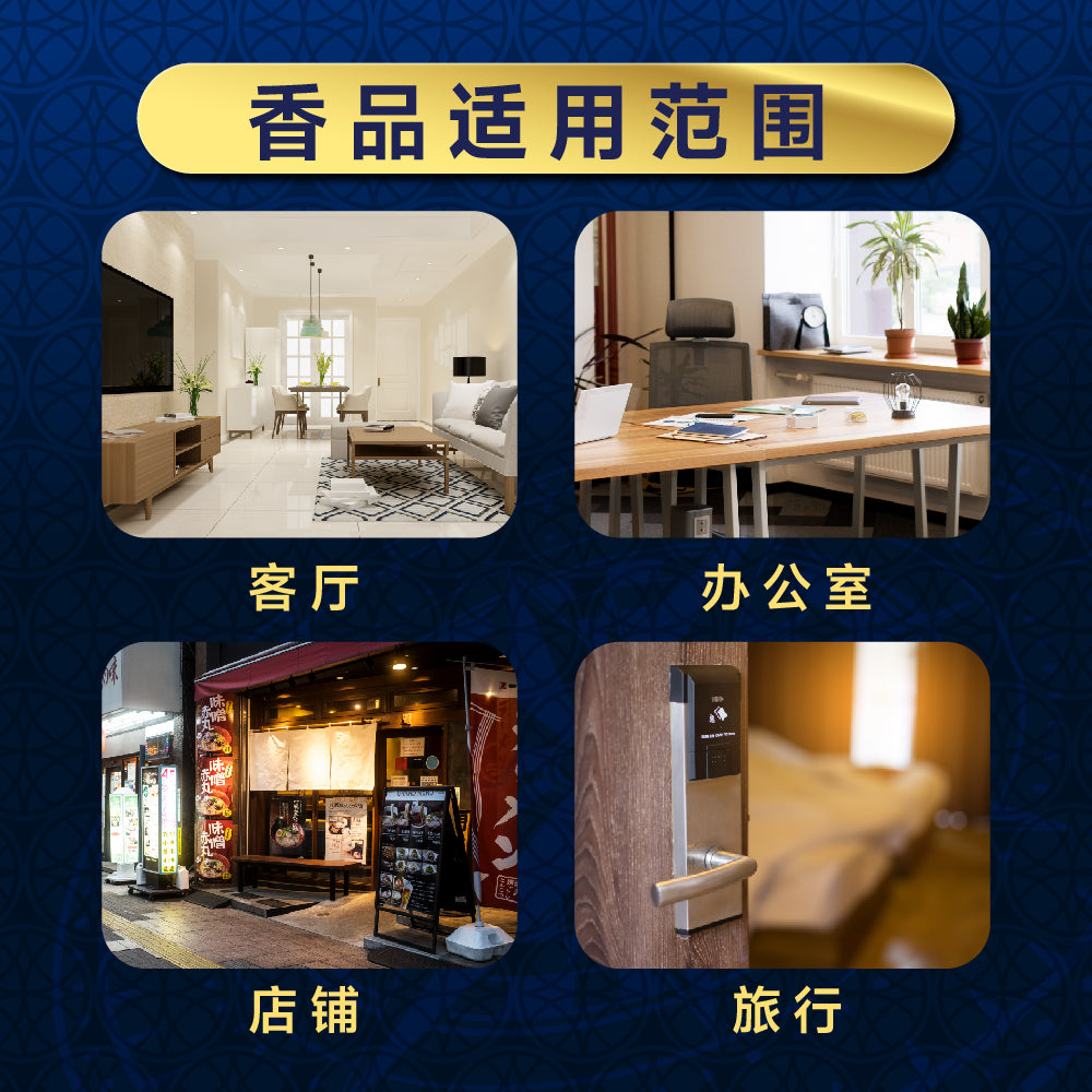 吉兆香品 增香