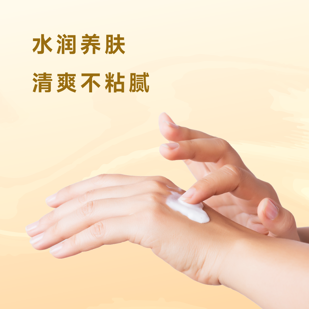 沉香润肤霜