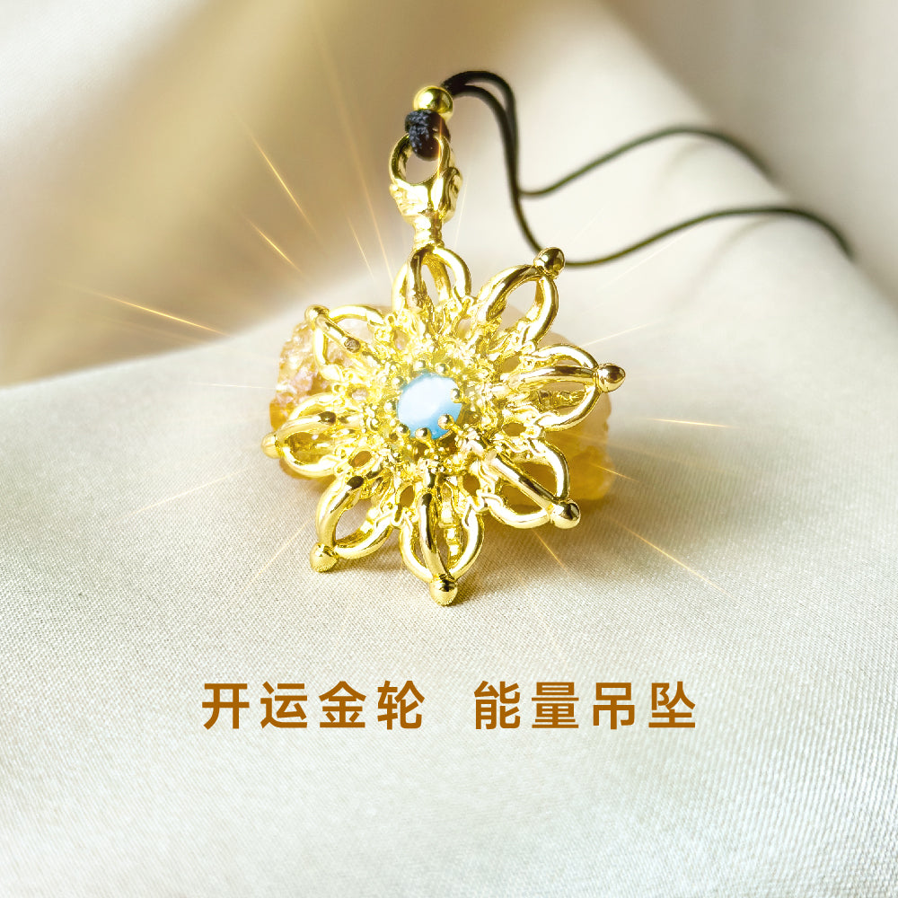 开运金轮 能量吊坠
