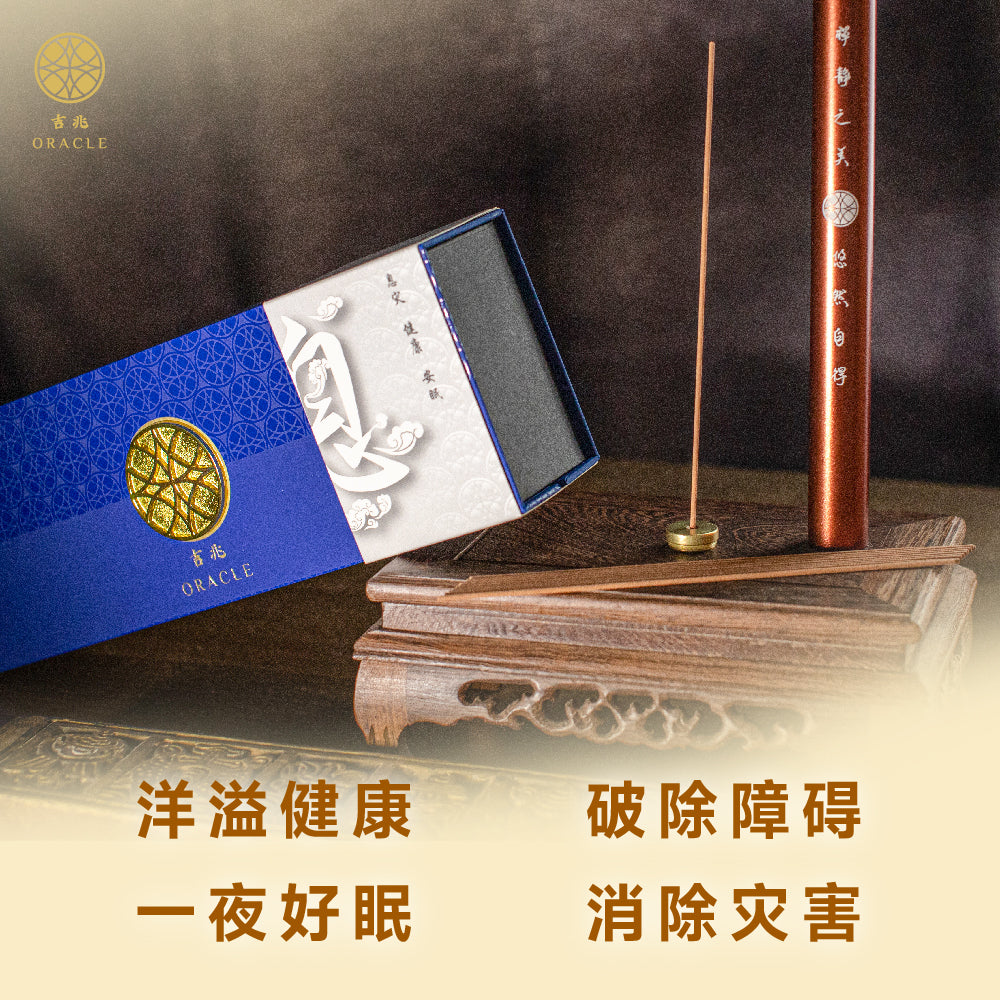 吉兆香品 息香