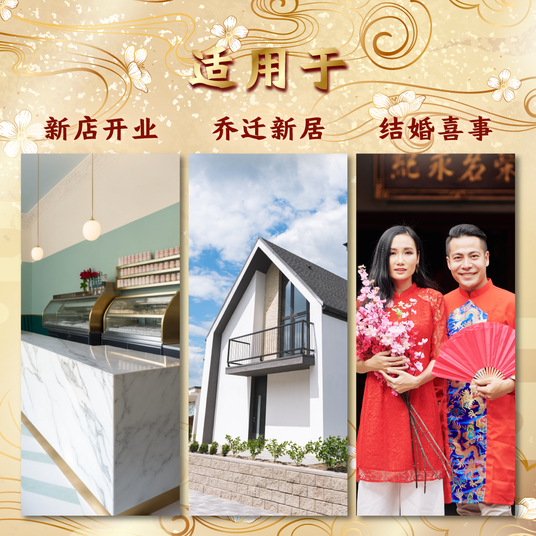 吉兆精品香  祝福香