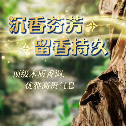 吉兆沉香精油