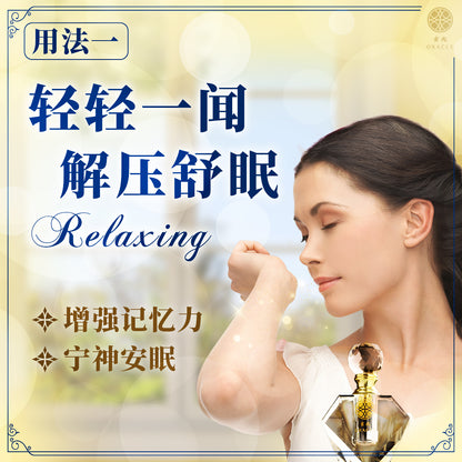 吉兆沉香精油