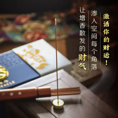 吉兆香品  增香