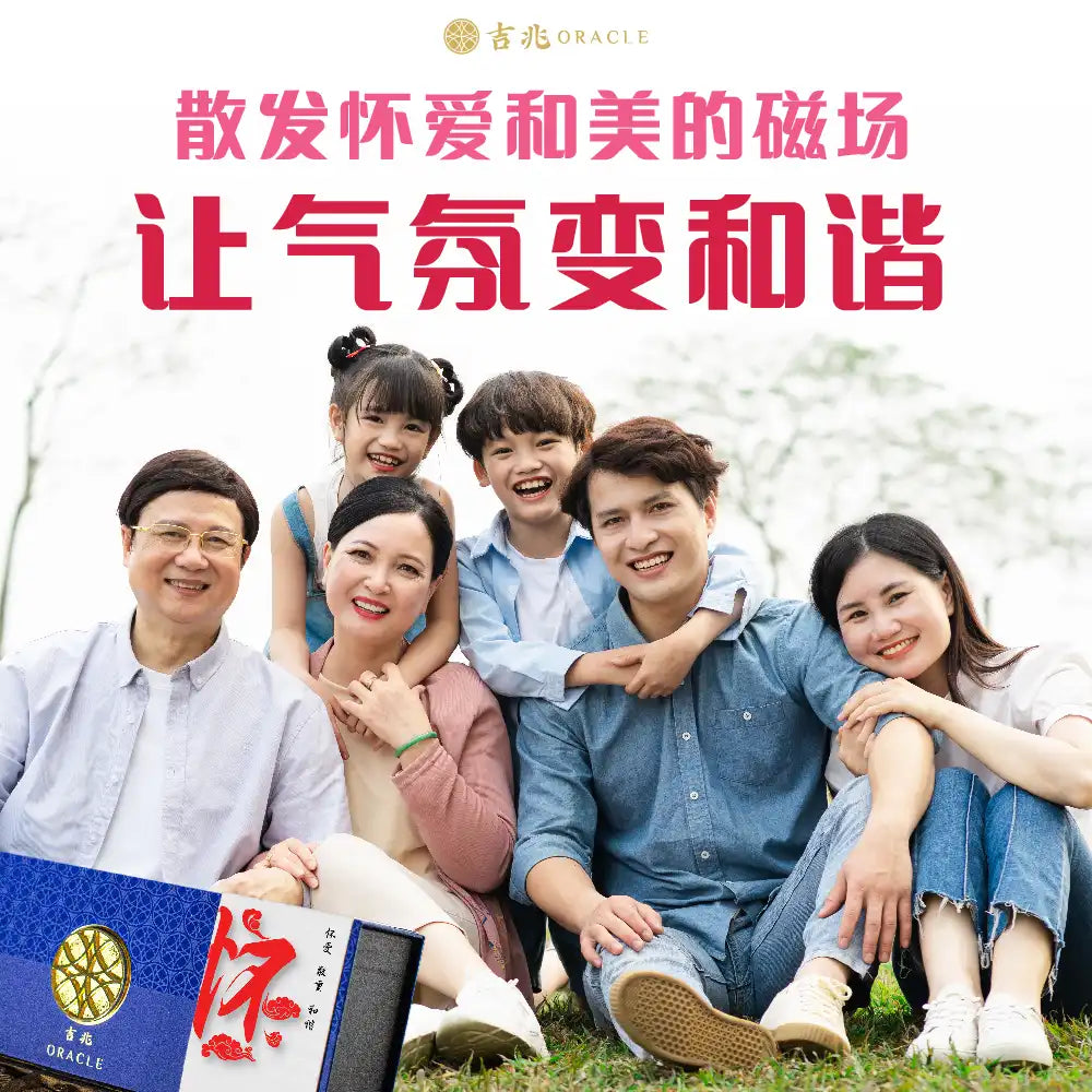吉兆香品  怀香