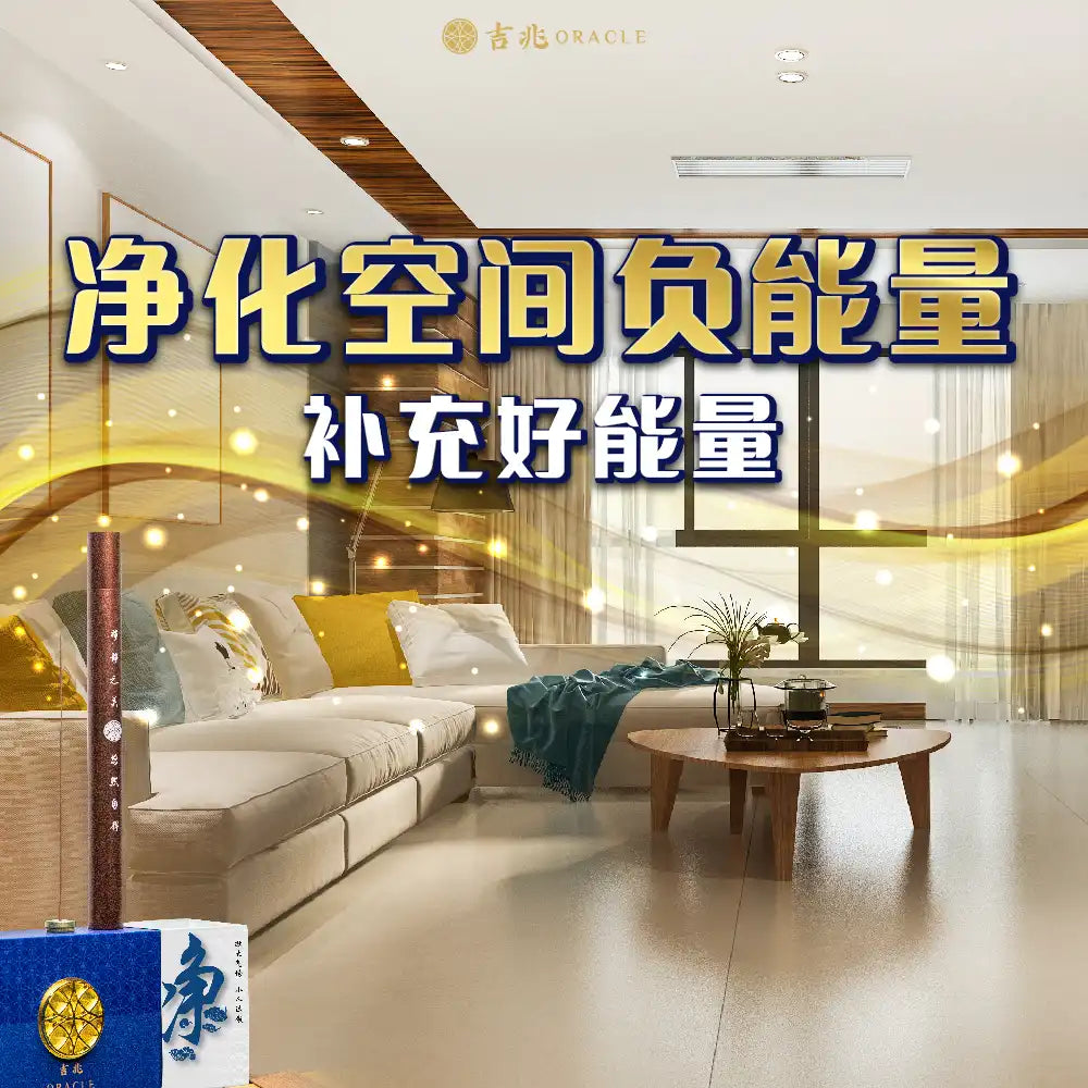 吉兆香品  净香