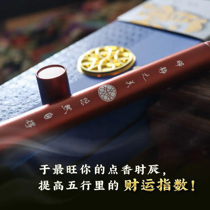 吉兆香品  增香