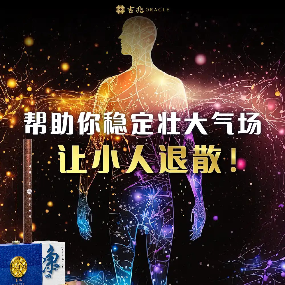 吉兆香品  净香