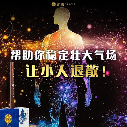 吉兆香品  净香