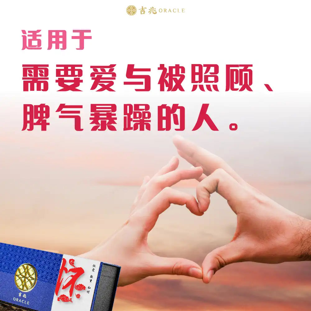 吉兆香品  怀香