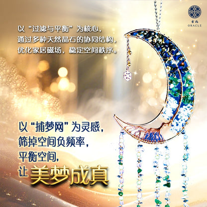 月神之爱 - 圆梦之树