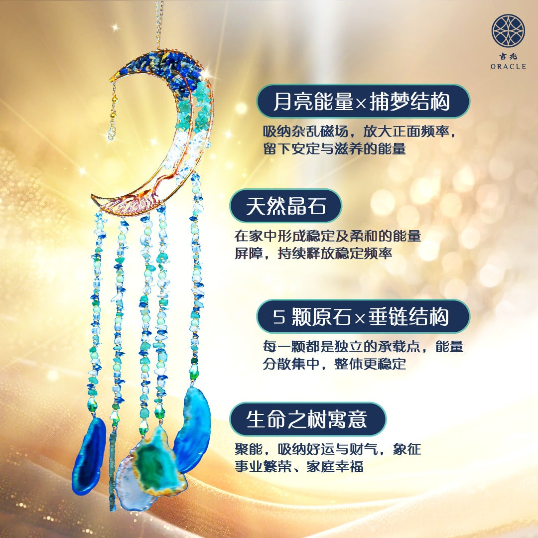 月神之爱 - 圆梦之树