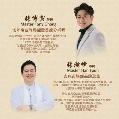 吉兆香品  息香