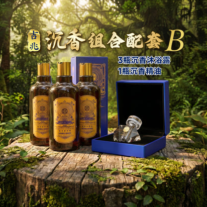 吉兆沉香组合配套
