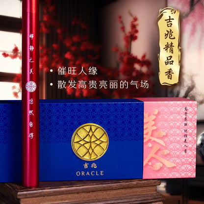 吉兆精品香  美人香