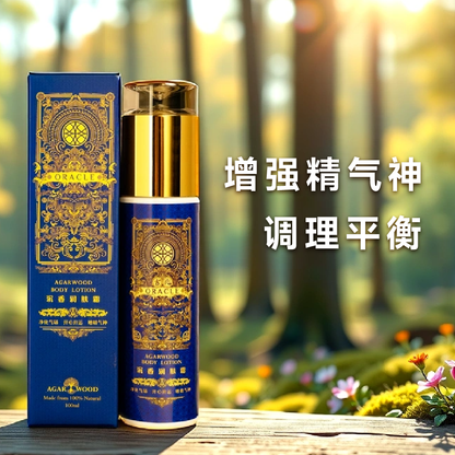 沉香润肤霜